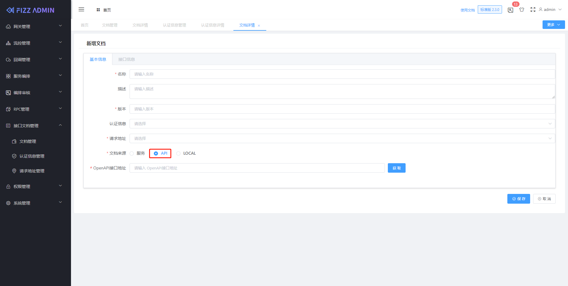 manager_document_document_add_api