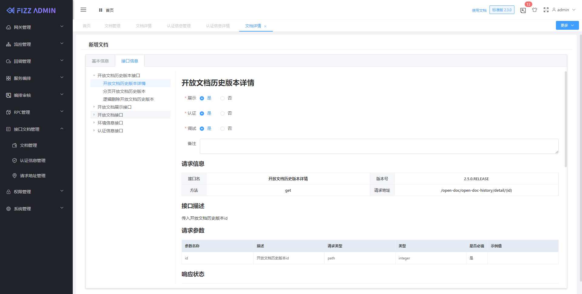 manager_document_document_add_interface
