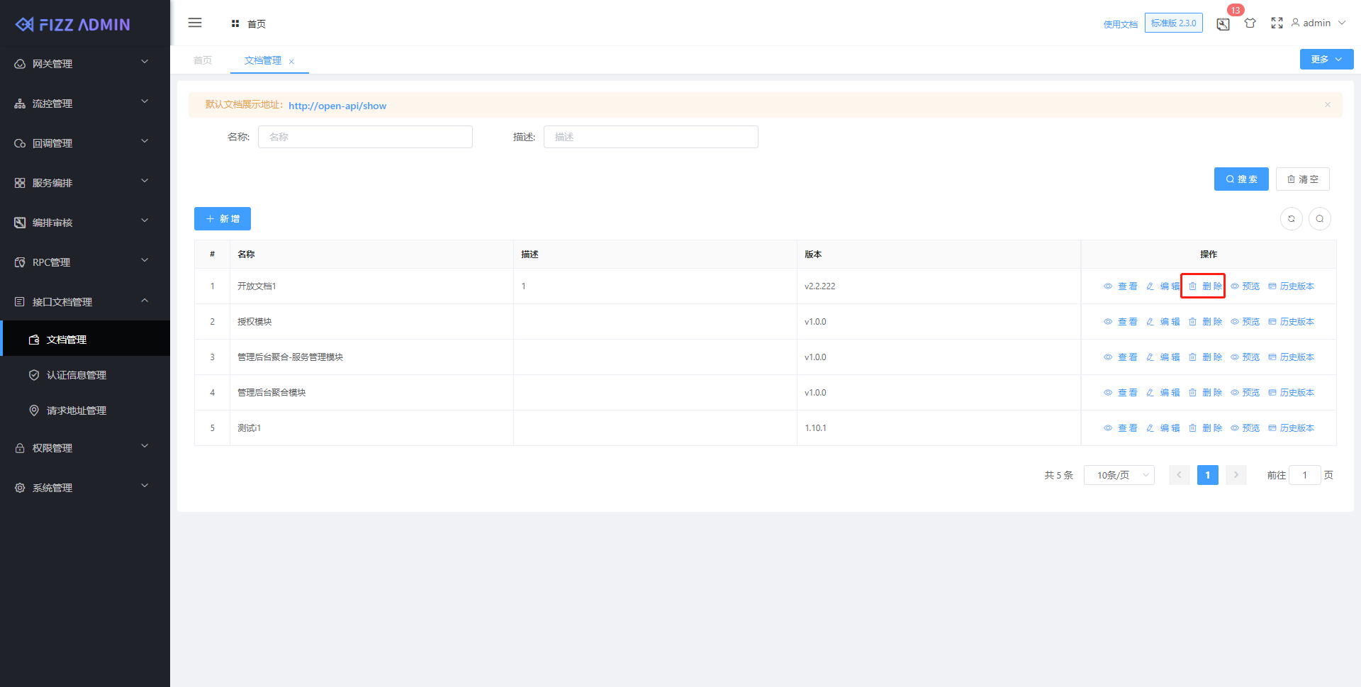 manager_document_document_delete_1