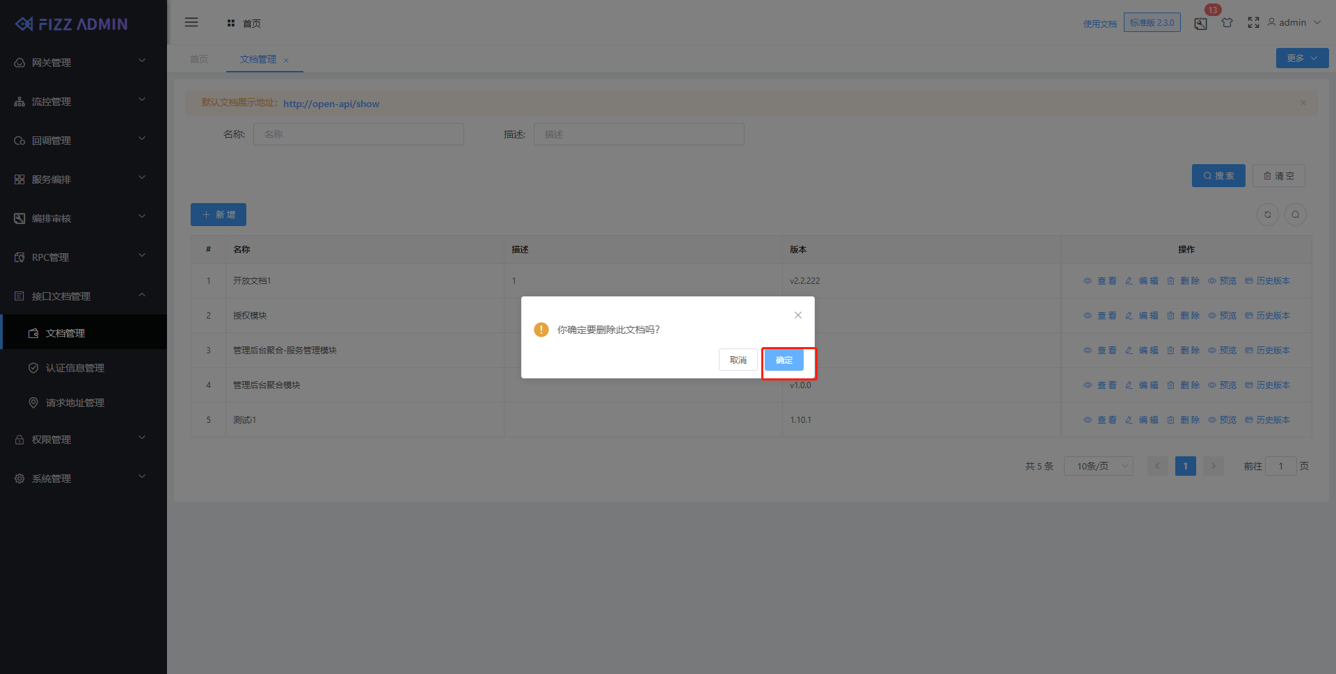 manager_document_document_delete_2