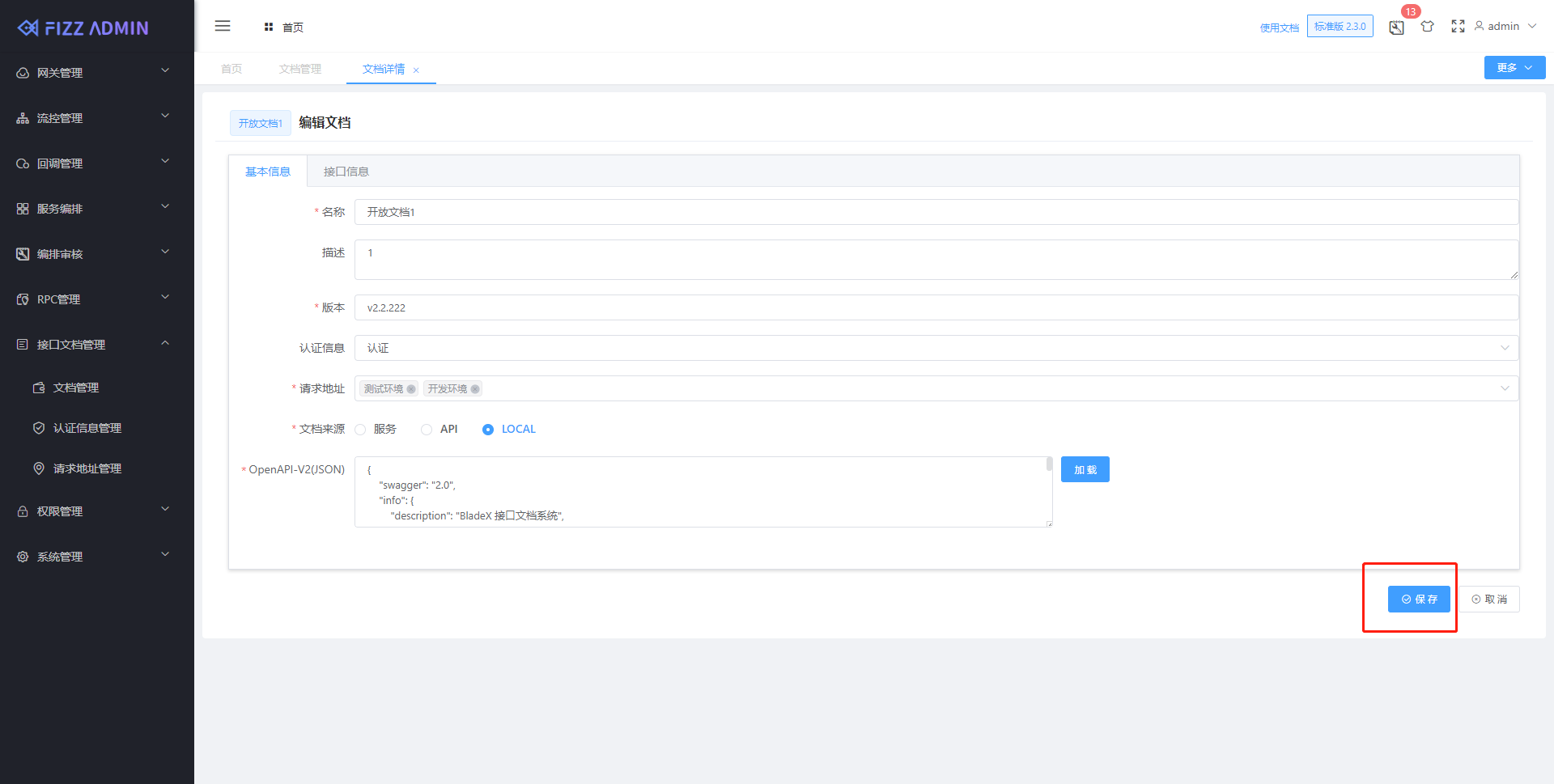manager_document_document_edit_2