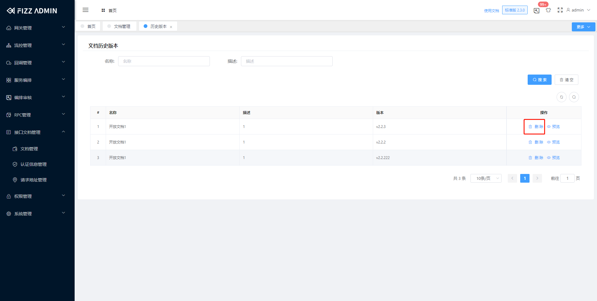 manager_document_document_history_delete_1