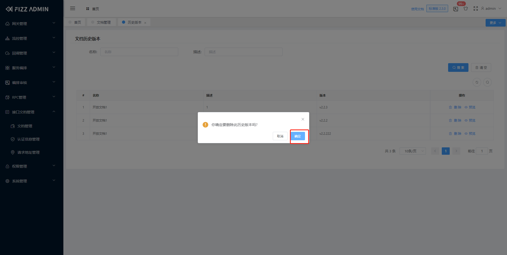 manager_document_document_history_delete_2