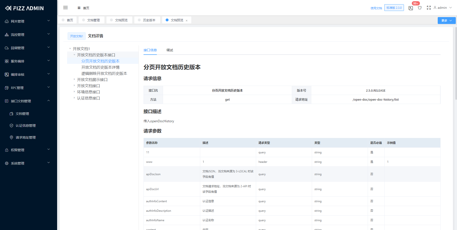 manager_document_document_history_preview_2