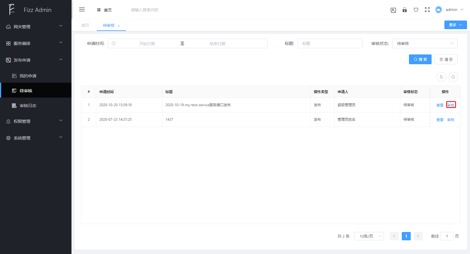 manager_aggregate_approve_op_1