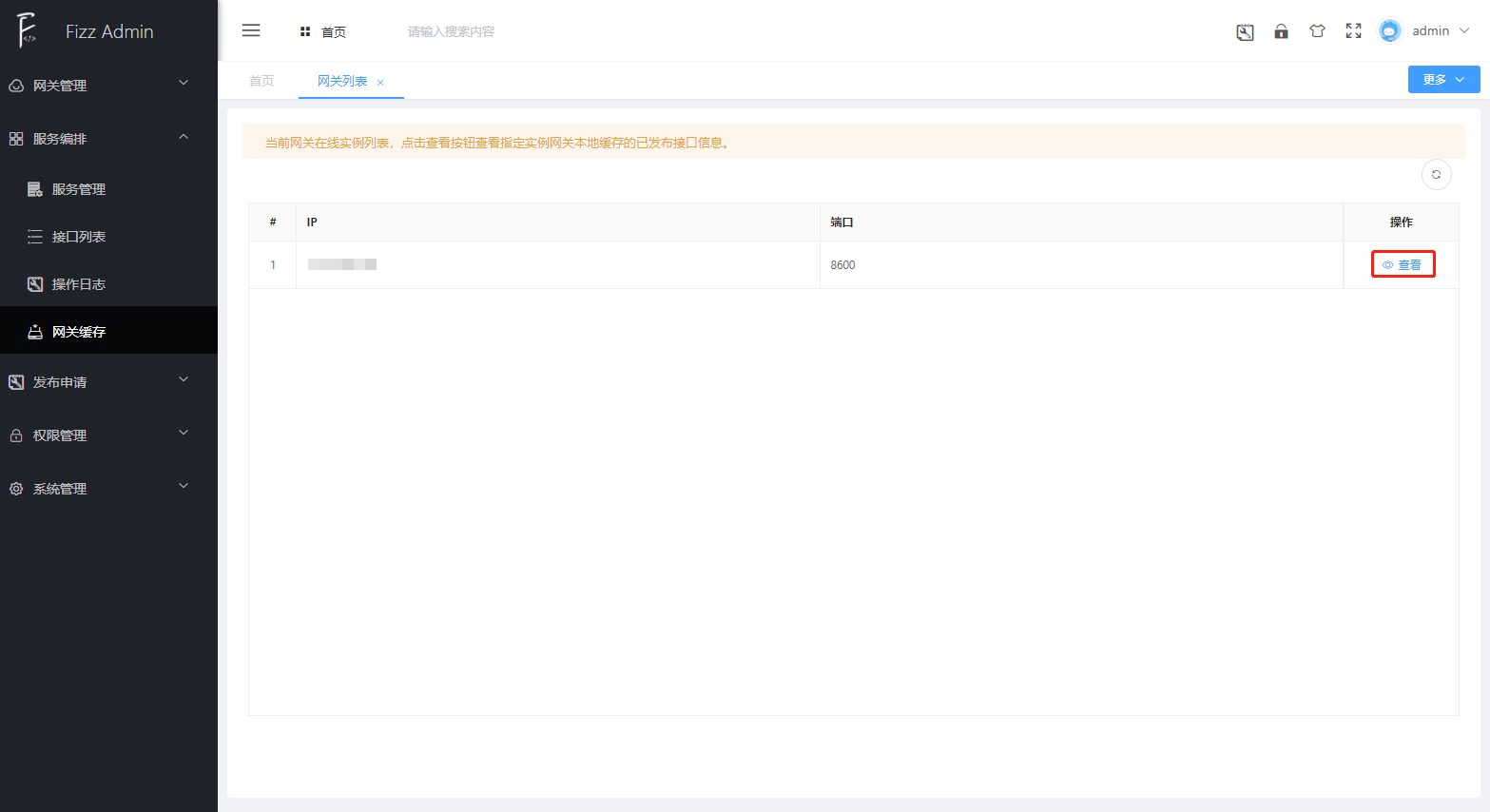 manager_aggregate_gateway_cache_list_query_1