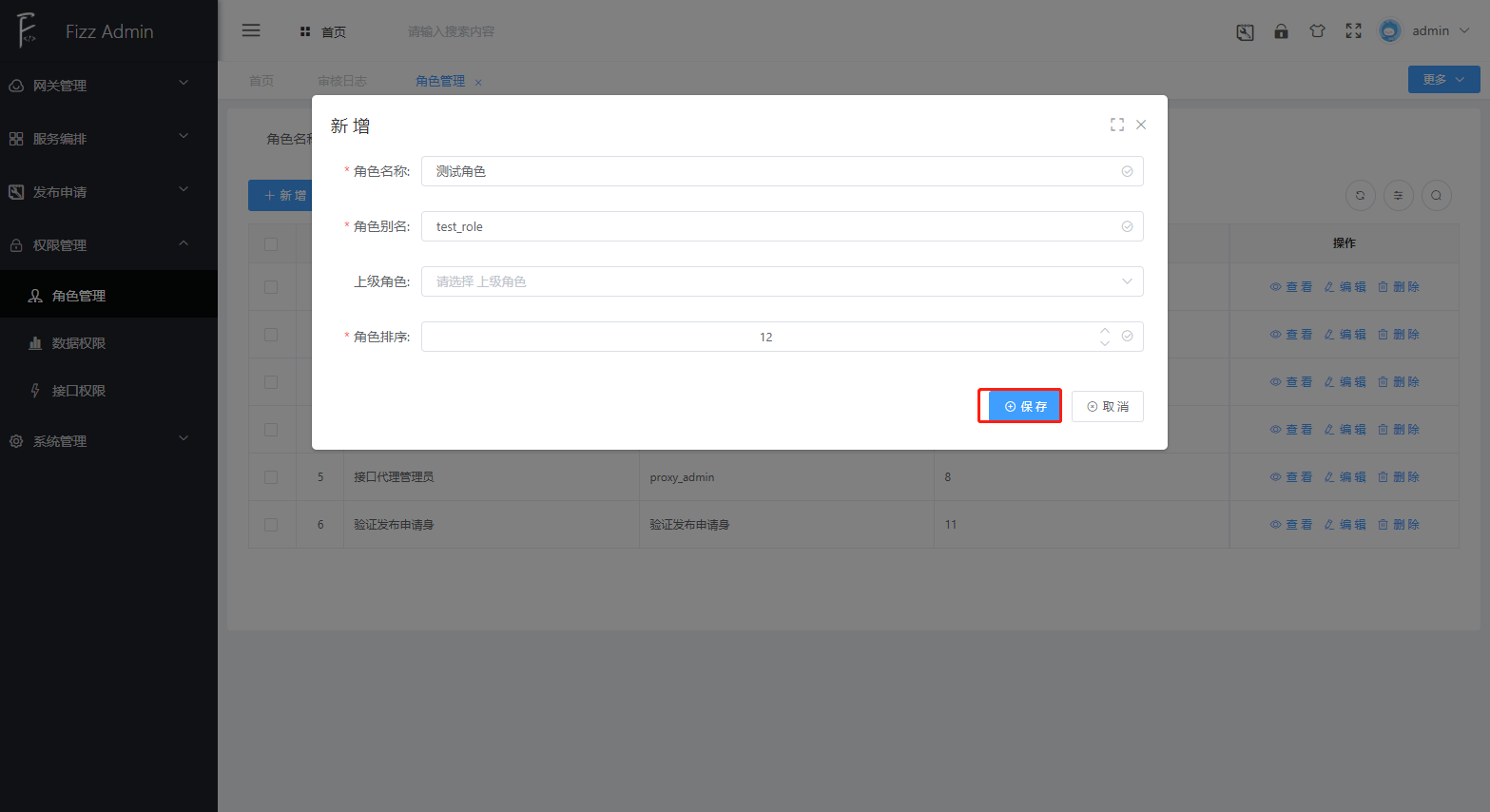 manager_role_add_2