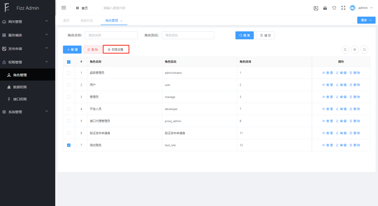 manager_role_auth_1