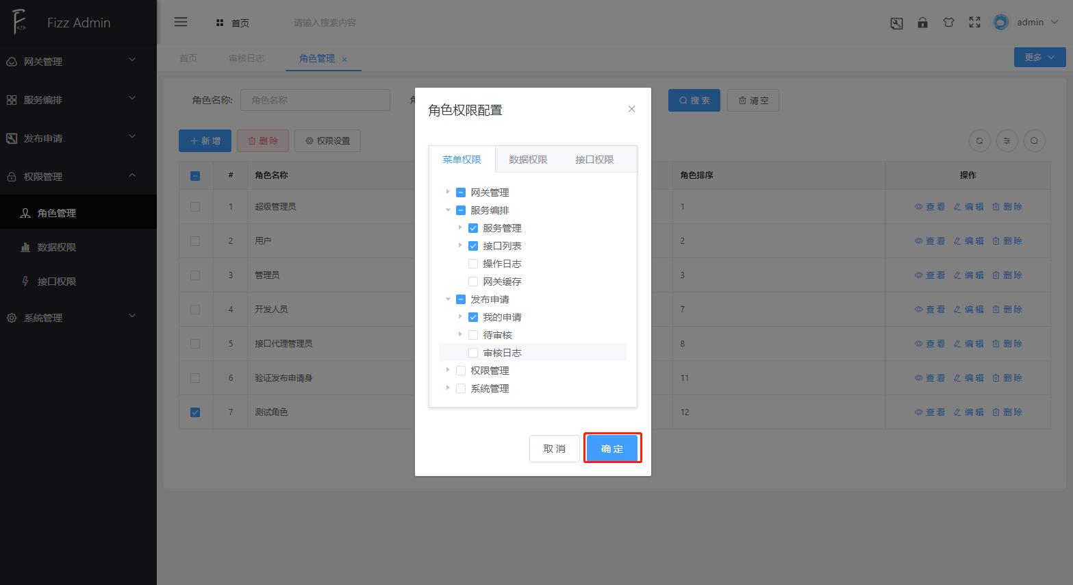 manager_role_auth_2