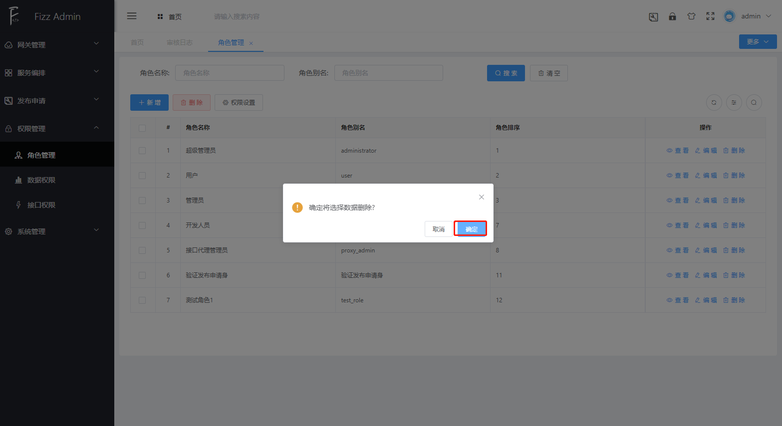 manager_role_delete_2
