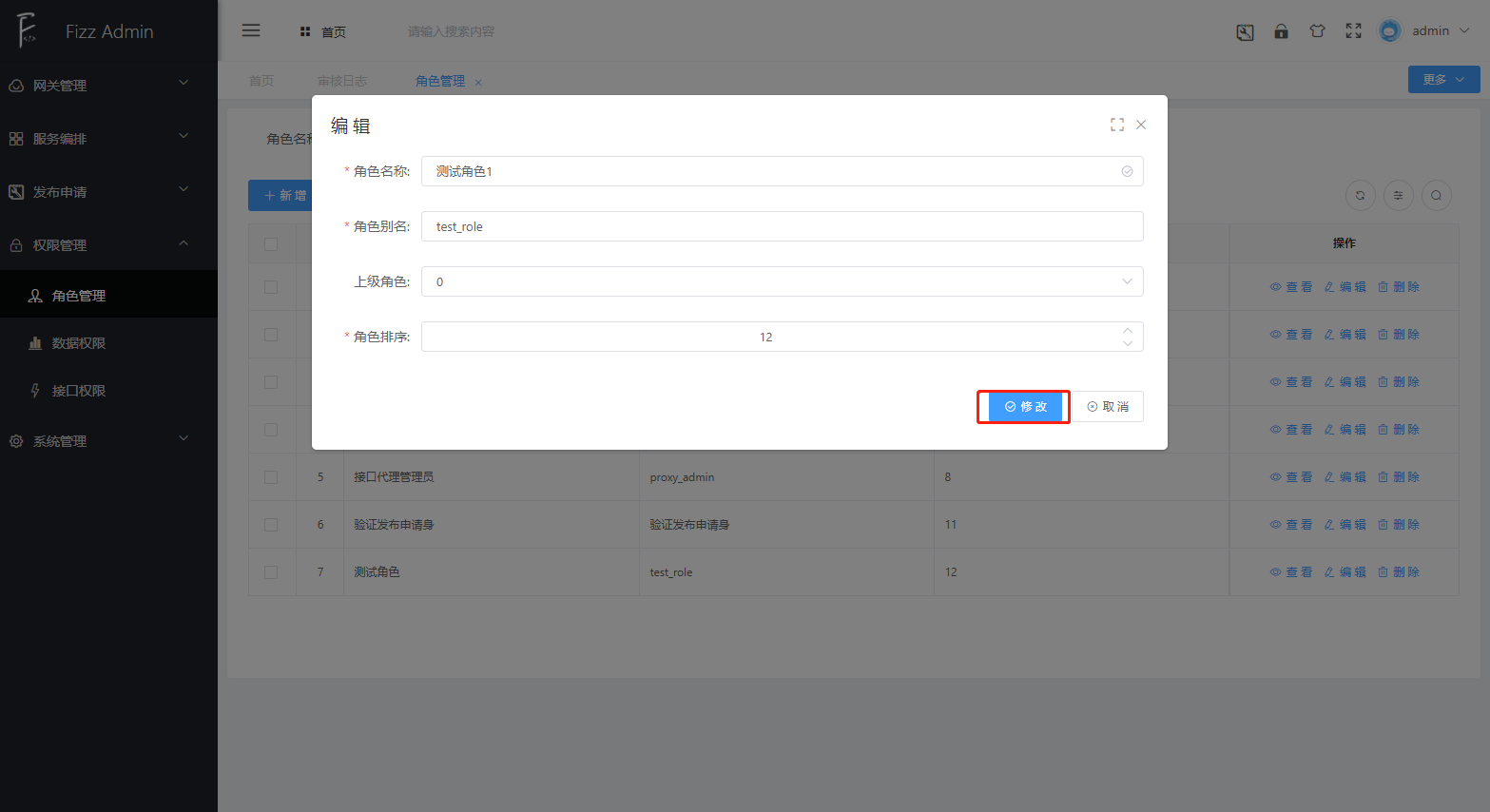 manager_role_edit_2