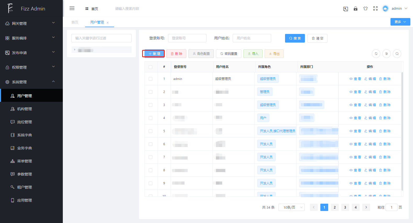 manager_user_add_1