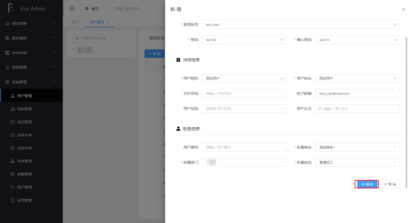 manager_user_add_2