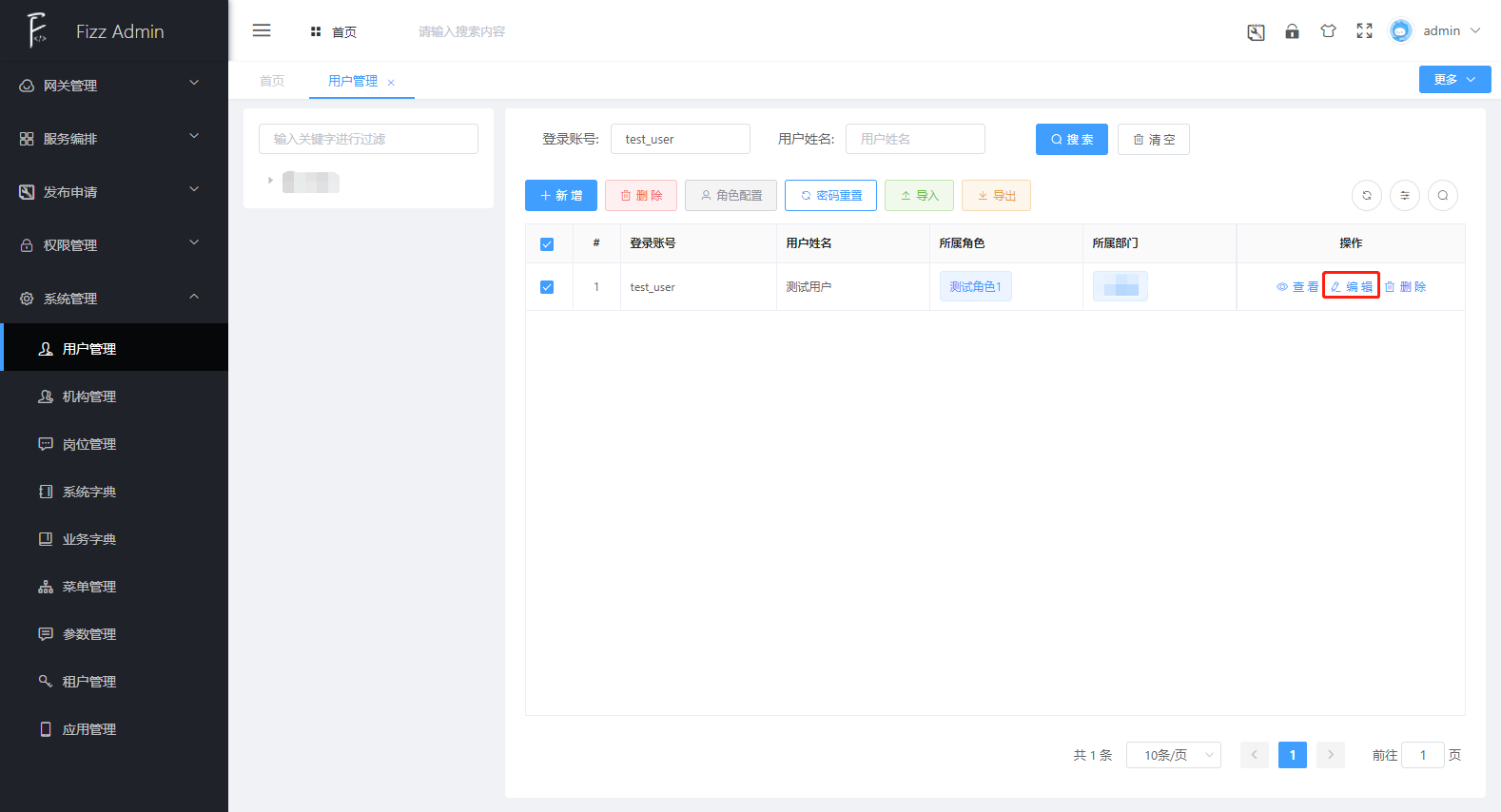 manager_user_edit_1