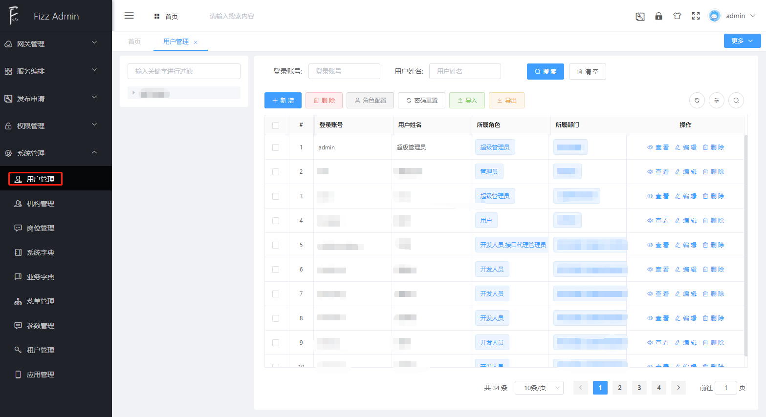 manager_user_list_query