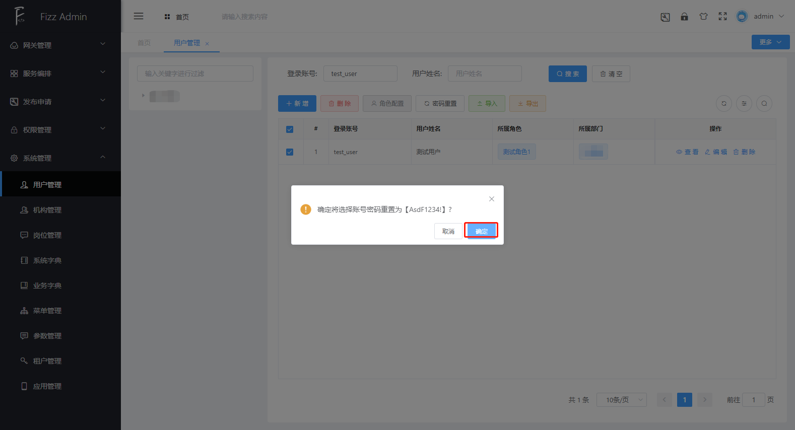 manager_user_reset_password_2
