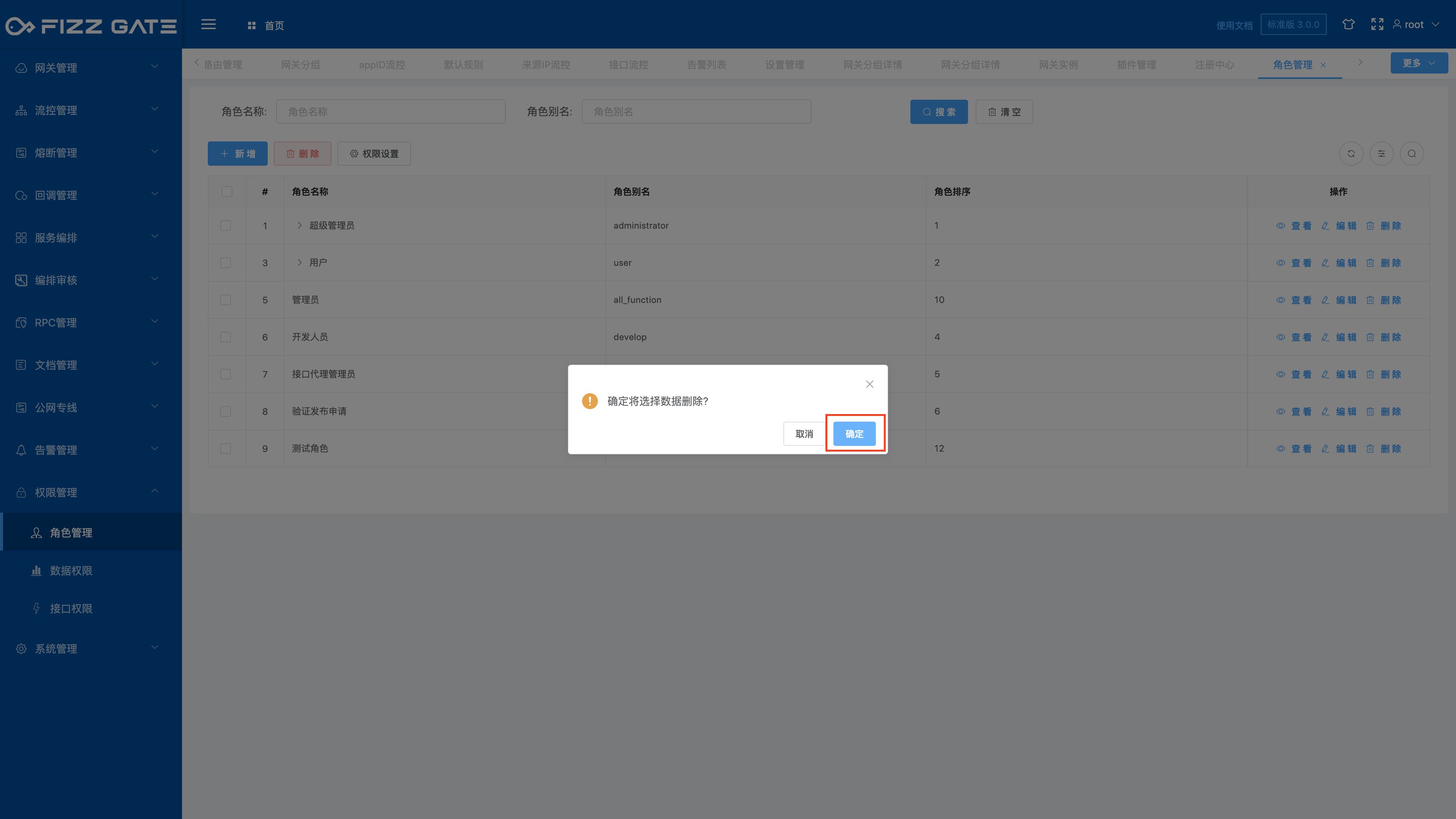 manager_role_delete_2