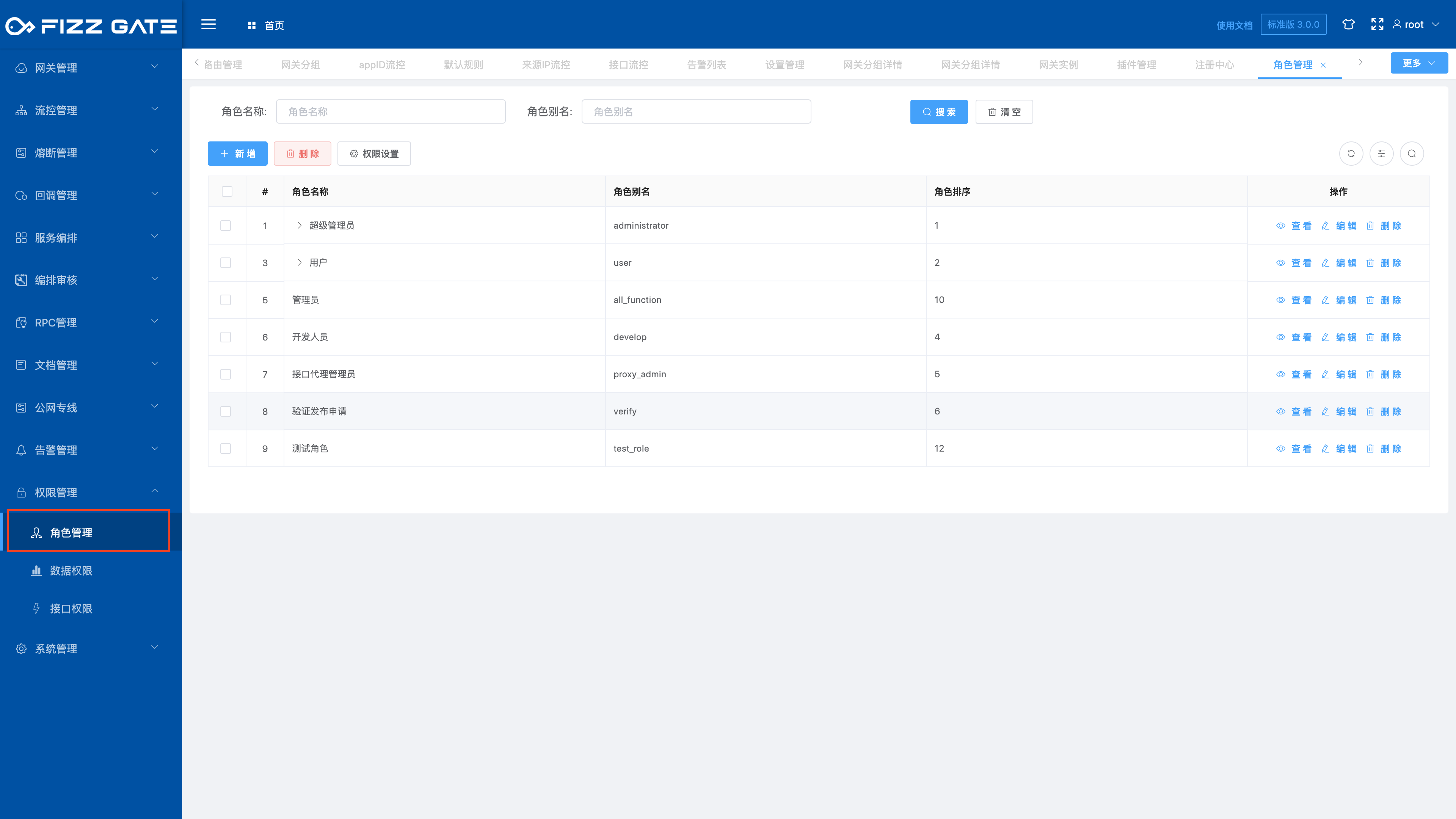 manager_role_list_query